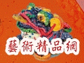 藝術精品網