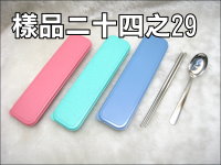 304餐具組(二入)