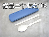 20CM-ABS餐具組掀蓋盒