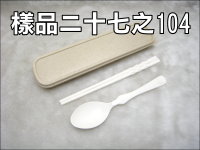 20CM-ABS餐具組掀蓋盒