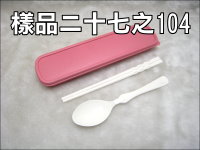 20CM-ABS餐具組掀蓋盒