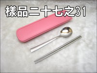 304餐具組(二入)掀蓋盒