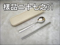 304餐具組(二入)掀蓋盒