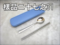 304餐具組(二入)掀蓋盒