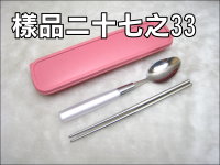 304膠柄餐具組(二/三入)