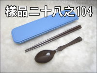 環保餐具組(掀蓋盒)