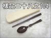 環保餐具組(掀蓋盒)