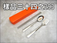 #304三入平底湯匙抽式盒餐具組