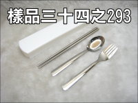 #304三入平底湯匙抽式盒餐具組