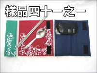 三折二入折疊筷餐具組
