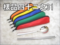 304二入三角布包餐具