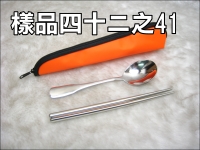 三角包義式餐具組(二/三入)