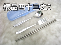 掀蓋盒雙節筷餐具組(三入)