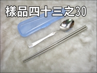 #304掀蓋盒雙節筷餐具組