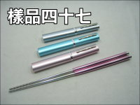 鋁合金二段式伸縮環保筷