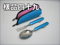 折疊湯匙叉子餐具組