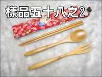 日式花布竹制三入餐具組