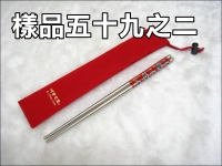 喜筷彈扣絨布筷袋組