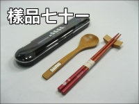 雅居木製筷子湯匙盒組(附筷架)
