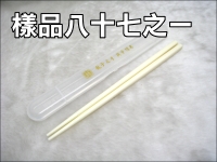 22.3公分PP筷盒組