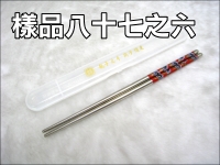 23公分不鏽鋼押花喜筷組