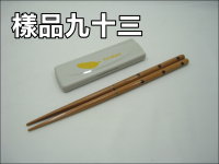 雙節環保木筷+ABS塑盒