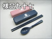 二入PP雙節筷+匙餐具組