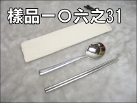 彈扣帆布袋304二入餐具組
