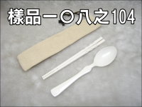 ABS餐具組(帆布彈扣袋)