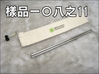 彈扣帆布袋筷組(ST)