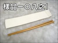 彈扣帆布袋筷組