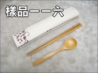 竹製三折二入餐具組