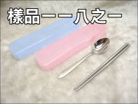 不鏽鋼304二抽式餐具組