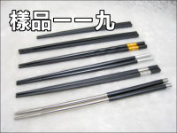 合金筷系列-PPS合金筷