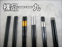 合金筷系列-PPS合金筷