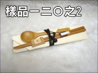 竹木製筷架餐具組(棉布)